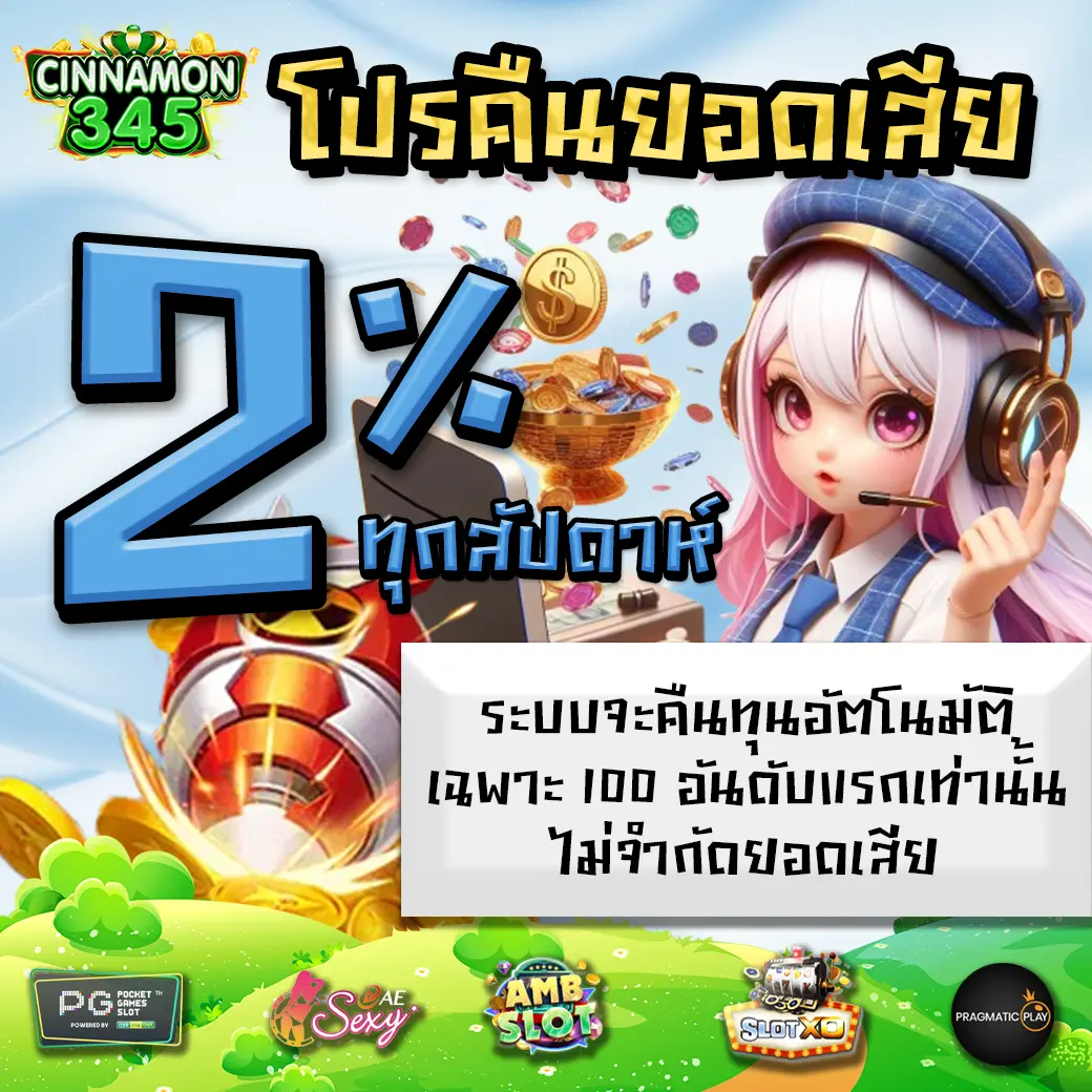 promotion 3 cinnamon345