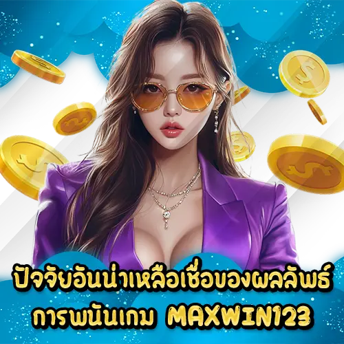 ปัจจัยอันน่าเหลือเชื่อของผลลัพธ์การพนันเกม MAXWIN123 MAXWIN123 slot