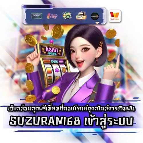 SUZURAN168 SUZURAN168 LOGIN