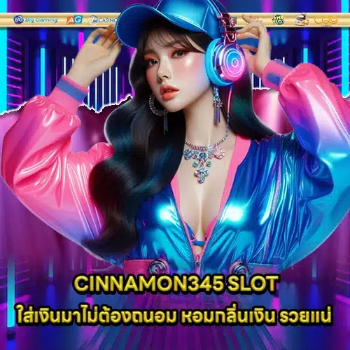 CINNAMON345 1 CINNAMON345 1