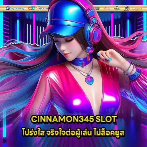 CINNAMON345 2 CINNAMON345 2