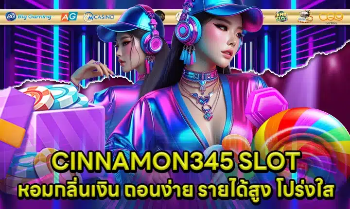CINNAMON345 Cover CINNAMON345 Cover